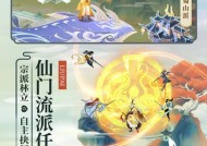 云端问仙身世攻略-开局身世选择全解析（玩转云端问仙）