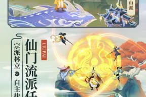 云端问仙身世攻略-开局身世选择全解析（玩转云端问仙）