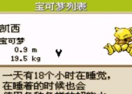 口袋妖怪抓凯西的技巧是什么？在哪些地方更容易遇到凯西？