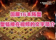 部落冲突对战名单如何查看？
