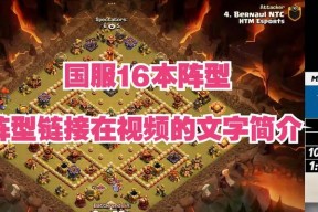 部落冲突对战名单如何查看？