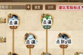 《星芒技能加点建议，助你探索梦想新大陆》（打造最强角色）
