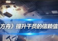 打造强大的明日方舟角色（从零开始）