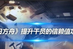 打造强大的明日方舟角色（从零开始）