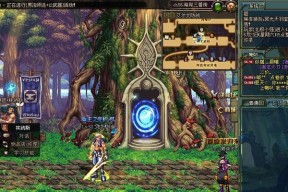 揭秘DNF远古2任务流程，畅游精彩游戏世界（探索冒险、解锁秘密）