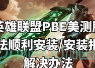 英雄联盟容量大导致的问题如何解决？优化建议有哪些？