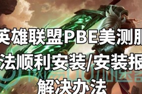 英雄联盟容量大导致的问题如何解决？优化建议有哪些？