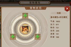 问道手游宠物亲密度怎么刷？提升宠物亲密度的有效方法是什么？