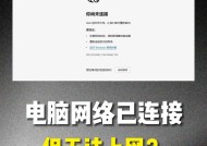 为什么我的Win10电脑突然连不上网了？