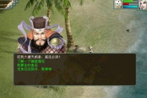 《大话西游》游戏福泽天下迷宫寻宝玩法攻略（一场惊险刺激的寻宝之旅）
