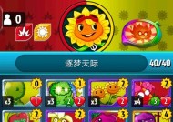 《植物大战僵尸2》游戏前后兼顾才可获得胜利（掌握游戏技巧）