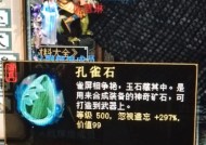 大话西游宝石拆分步骤是什么？