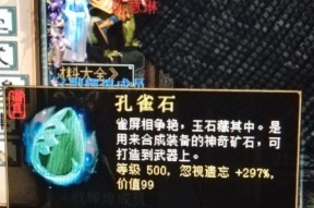 大话西游宝石拆分步骤是什么？