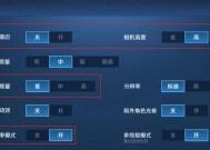 王者荣耀中如何开启帧率显示？