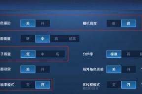 王者荣耀中如何开启帧率显示？