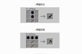 我的世界黑曜石机制作步骤是什么？