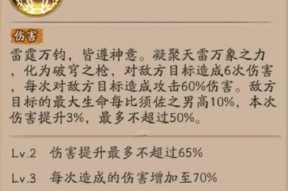 如何在阴阳师斗技中显示中国第一？