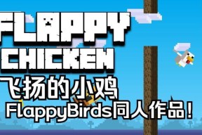 我的世界中小鸡上车的方法是什么？有哪些技巧？