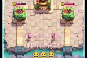 如何在皇室战争中开启五星模式？五星模式有什么特点？