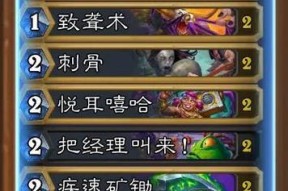 炉石传说对抗盗贼和骑士的策略是什么？如何有效应对？