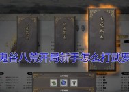 百分之一新手攻略？如何快速上手游戏？