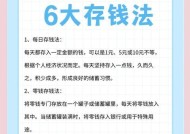 大话西游手游存钱技巧有哪些？如何快速积累财富？