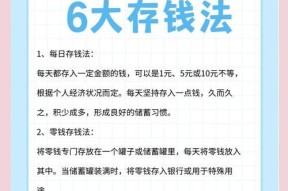 大话西游手游存钱技巧有哪些？如何快速积累财富？