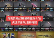 CF神秘商店白虎保底价格是多少？