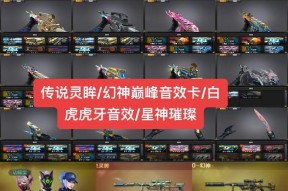 CF神秘商店白虎保底价格是多少？
