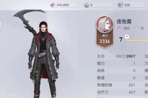 《天谕手游》流光职业攻略（技能介绍与实战策略）