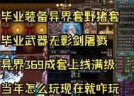 DNF异界套制作最快方法是什么？需要哪些材料？