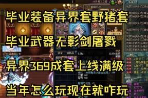 DNF异界套制作最快方法是什么？需要哪些材料？