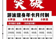 征途健身的收费标准是什么？