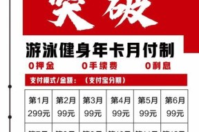 征途健身的收费标准是什么？