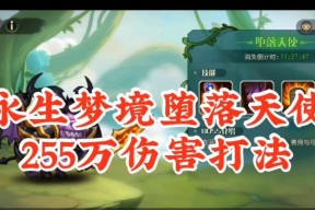 堕落天使技能分析及阵容搭配指南（揭秘堕落天使技能特点）