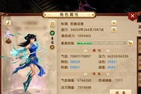 问道中如何进行幻化操作？