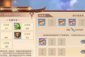 完美世界如何完成购买箱子任务？任务流程是怎样的？