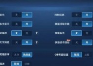 王者荣耀开启隐身模式的方法是什么？