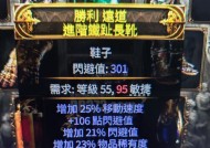 55级史诗鞋子制作方法？