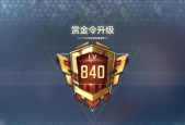 为什么cf中找不到赏金模式？