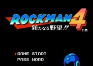 洛克人4移动版攻略（成为顶级玩家的关键步骤）