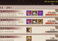 阴阳师阎魔技能破解方法？