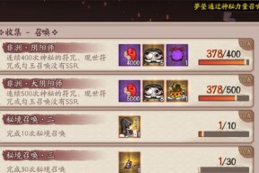 阴阳师阎魔技能破解方法？