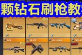 电脑版CF刷枪技巧有哪些？刷枪后会被封号吗？