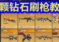 电脑版CF刷枪技巧有哪些？刷枪后会被封号吗？