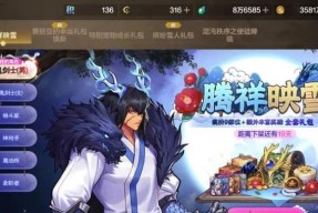 地下城新号如何获取装扮？