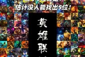 英雄联盟挑战项目有哪些？