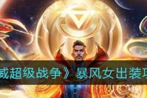 漫威超级战争冰月花雪技能如何使用？技能效果有哪些特点？