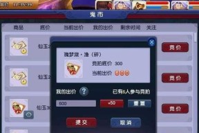 竞拍被禁止如何处理？梦幻西游竞拍问题解答？