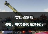 修复后卡顿问题的解决步骤？